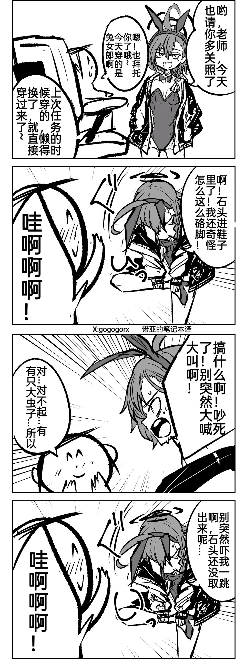 好兄弟尼禄X:gogogorx​​​