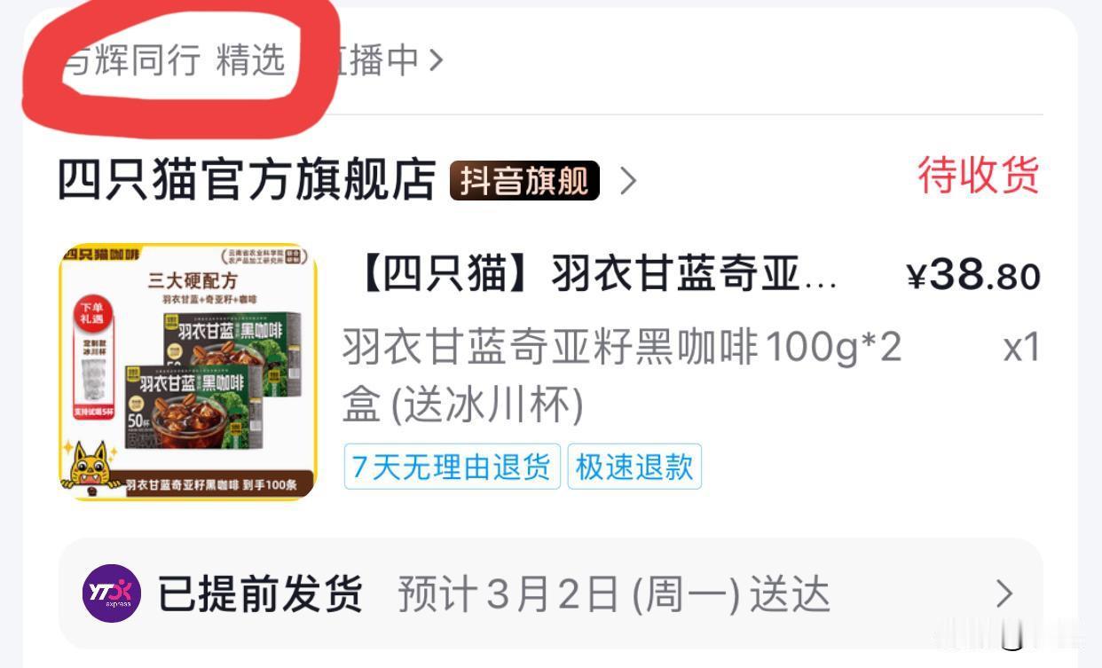今天中午大家都在买与辉定制豆浆时我去抢了这款羽衣甘蓝黑咖啡为什么说抢呢，因为