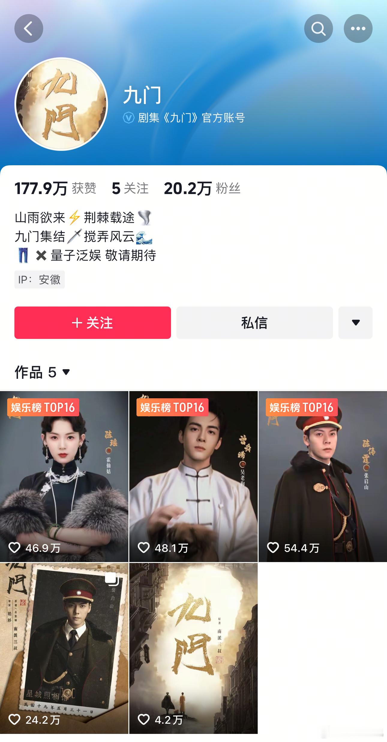 这个九门官抖昨天官宣点赞就这么高了😳​​​