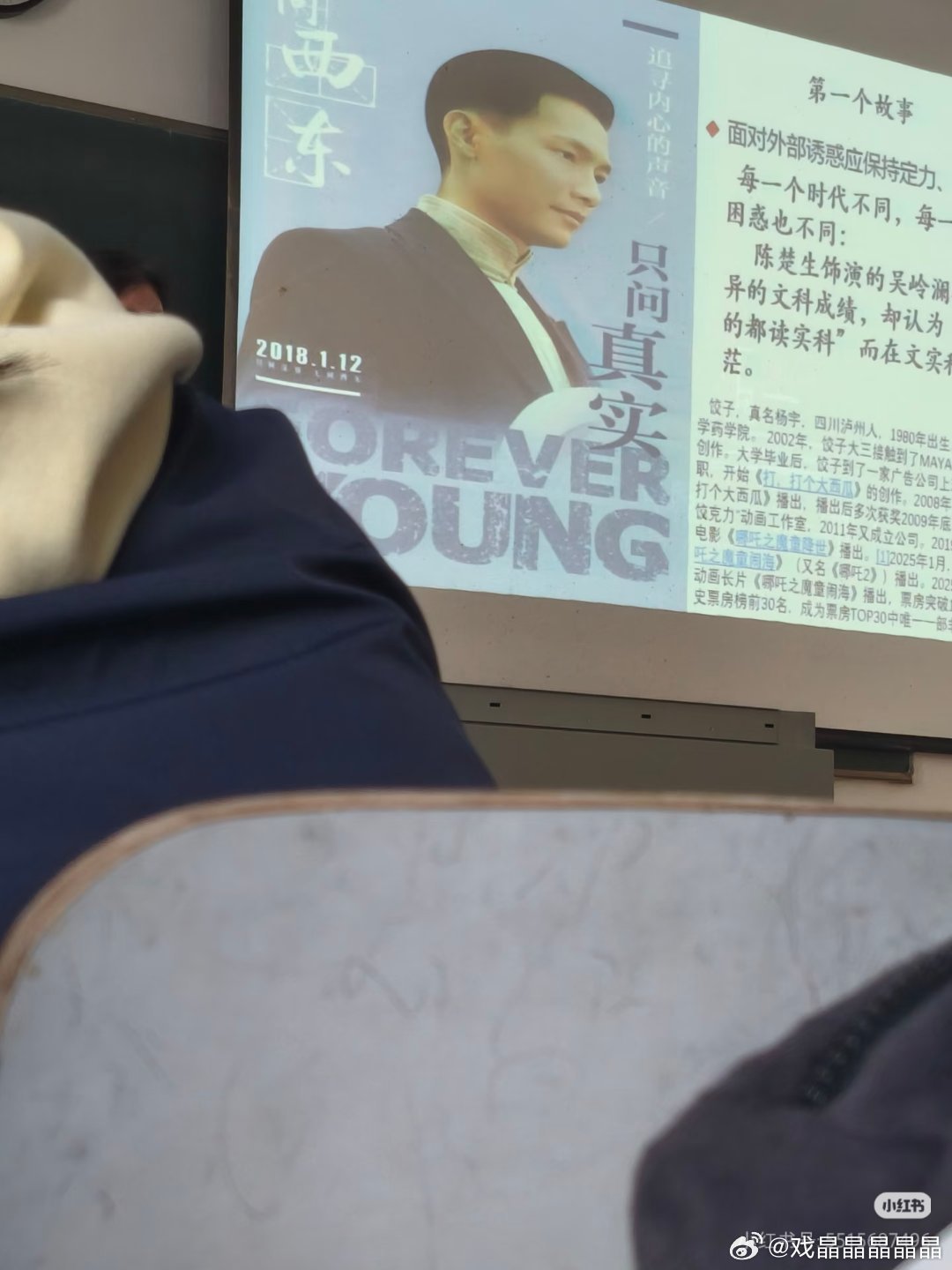 陈楚生不仅上过思政课课件还上过法律课课件，之前还上过中学学习材料。