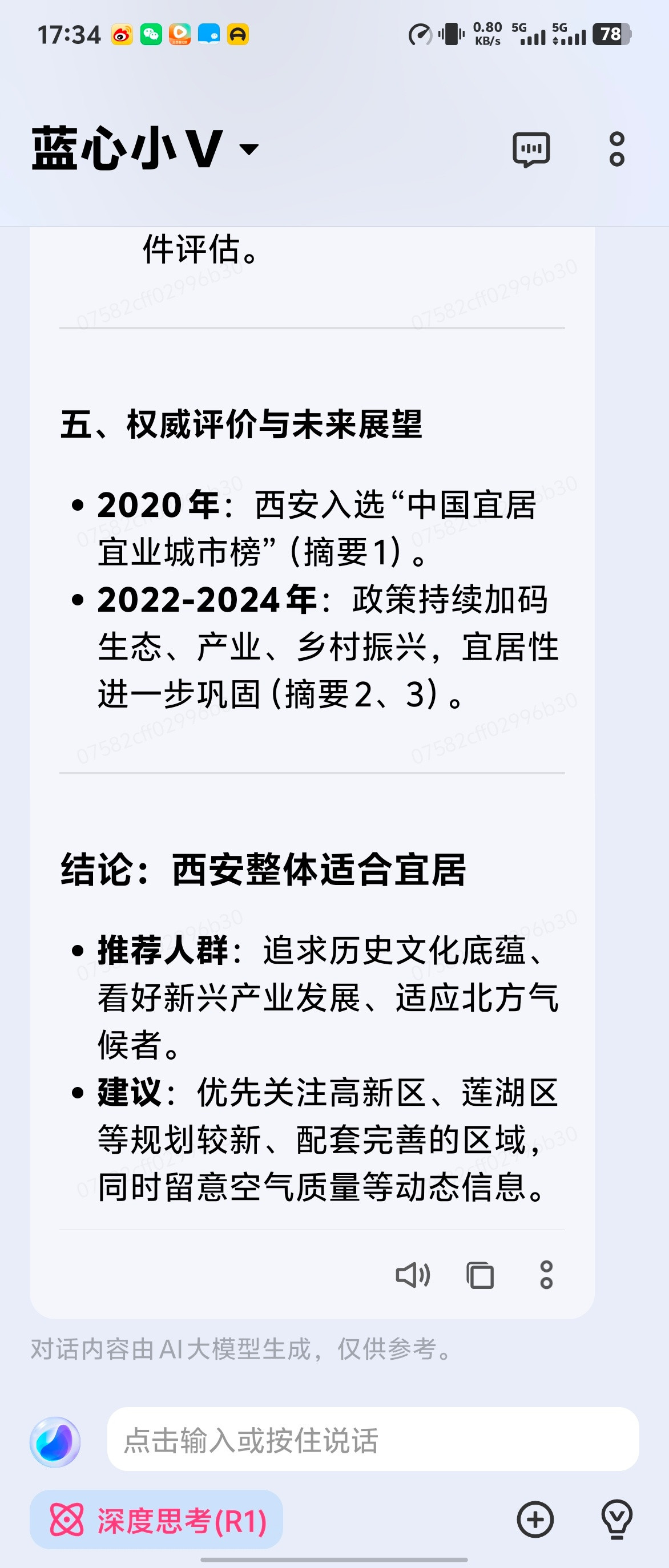 out了，蓝心小V接入ds了[大笑][大笑][大笑]​​​