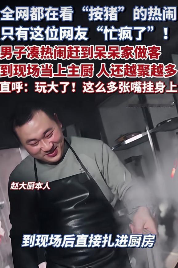 没想着红，却让全网破防！这个累到憨笑的重庆赵先生，到底暖到了谁？一场热闹的杀