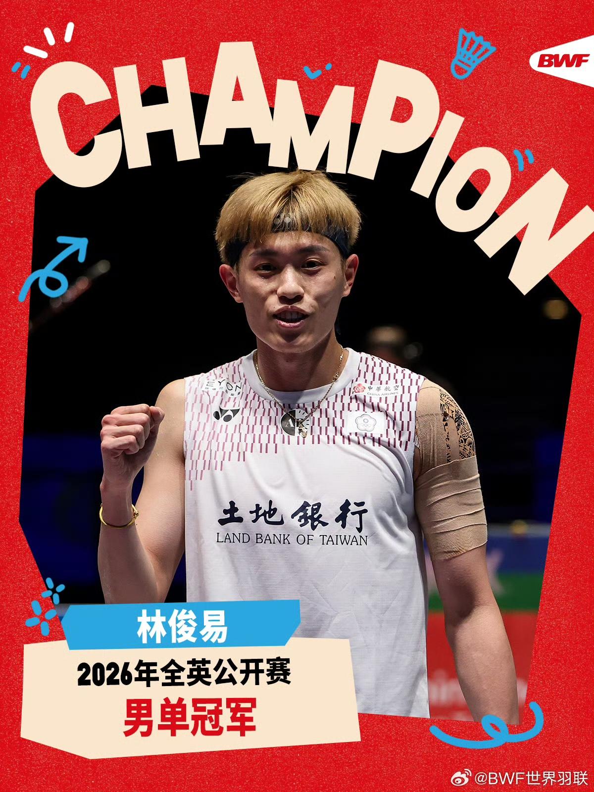 林俊易夺得全英赛男单冠军！林俊易21-1522-20击败拉克什亚势不可挡！