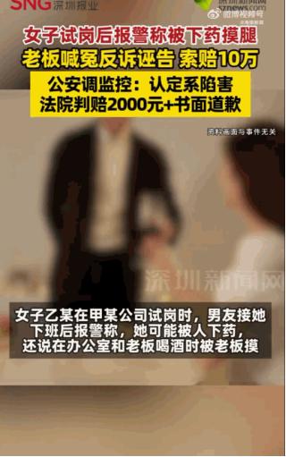 “太可恶了！”6月18日，上海黄浦区，一名年轻女子去某金融投资公司试岗，下班时满