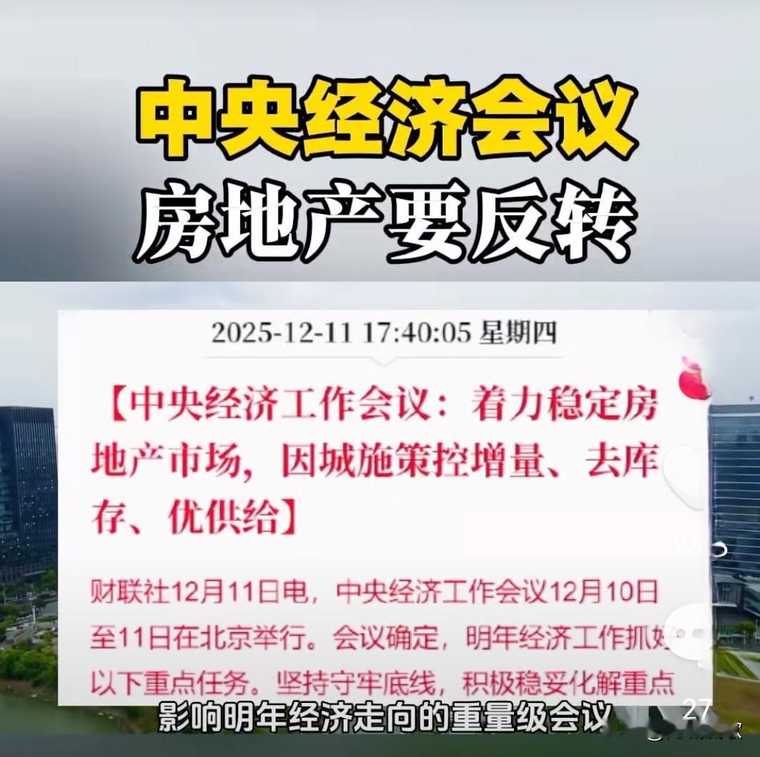 明年房地产关键举措之一是“优供给”，大致包含5层意思：一是不能随便批土地盖房子