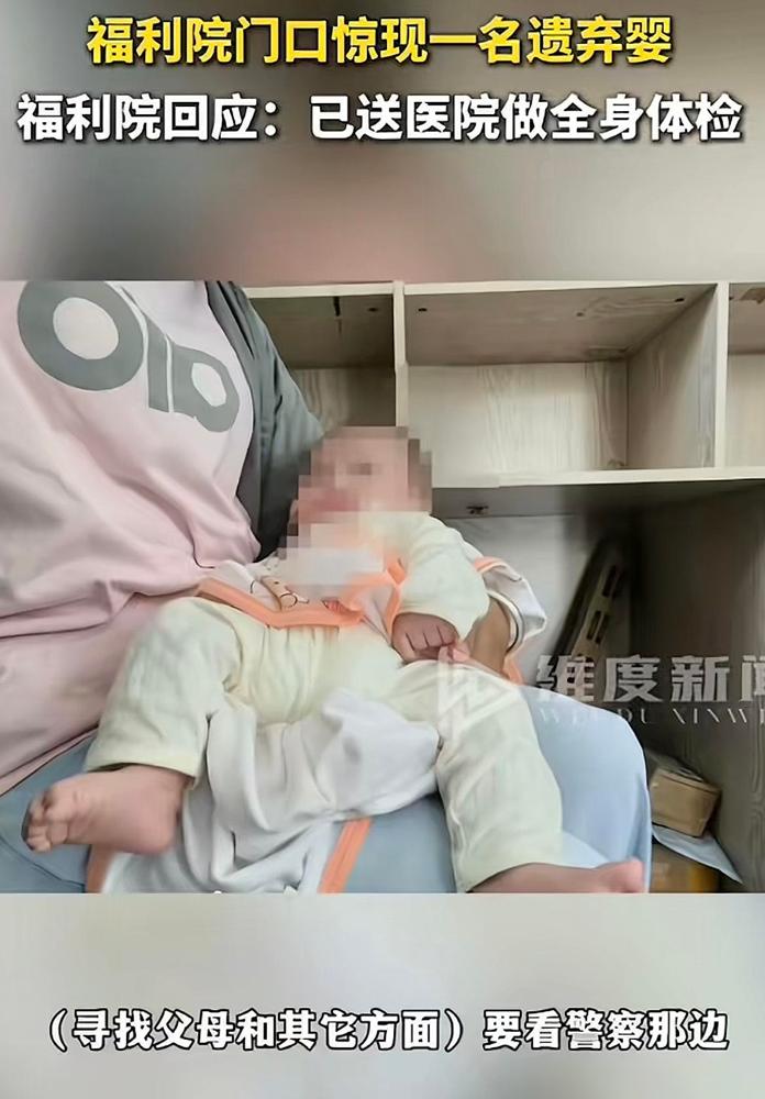 说真的。前阵子刷到福州福利院门口被人放了个健健康康的小娃娃，身上裹得整整齐齐