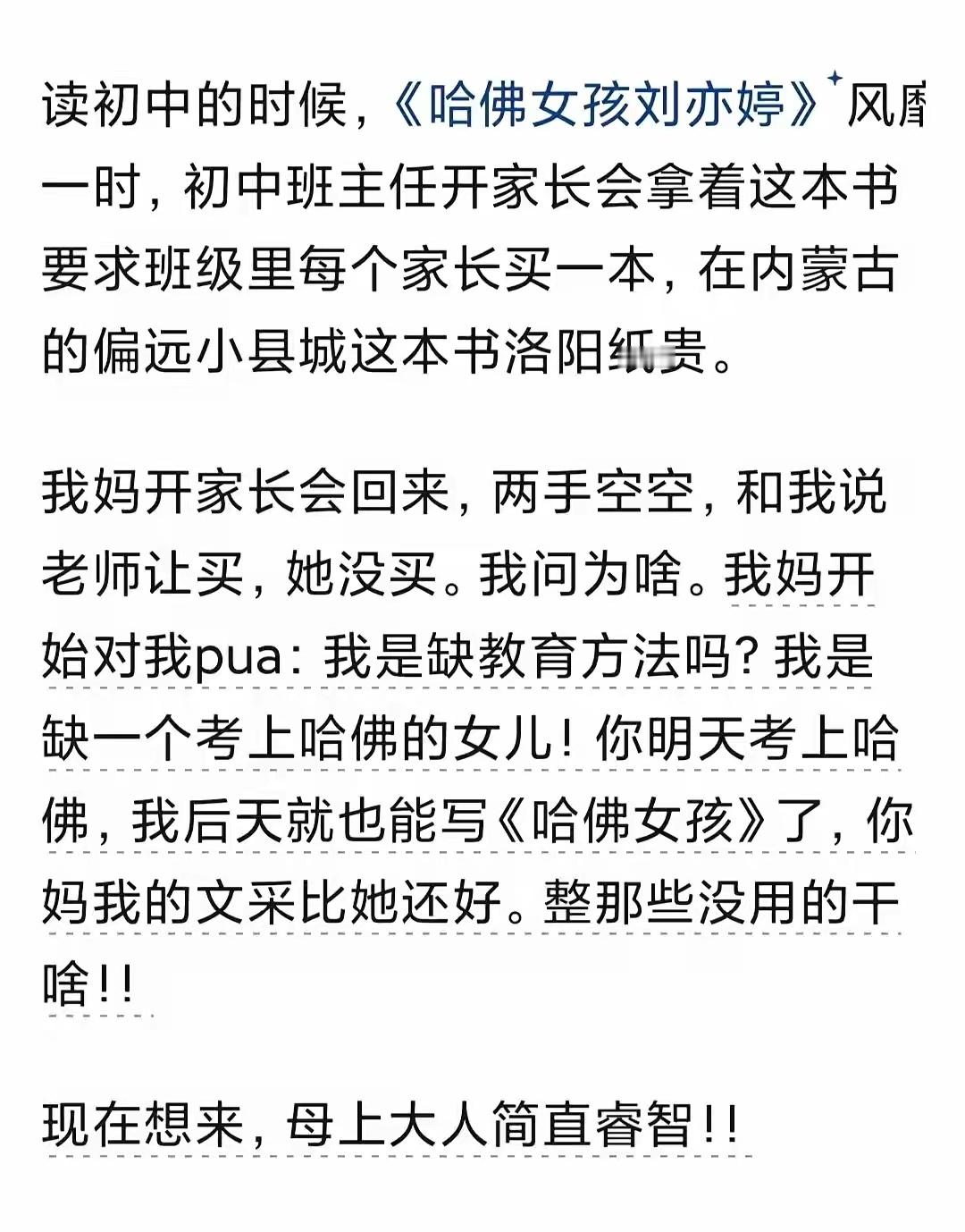据说拿到推荐信是和那个老年推荐官共同生活了好长时间才感动了老人