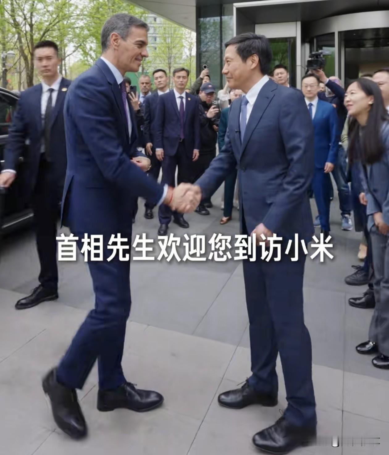 国民党主席郑丽文与西班牙首相桑切斯先后参访小米公司，受到的接待规格还是不同的。