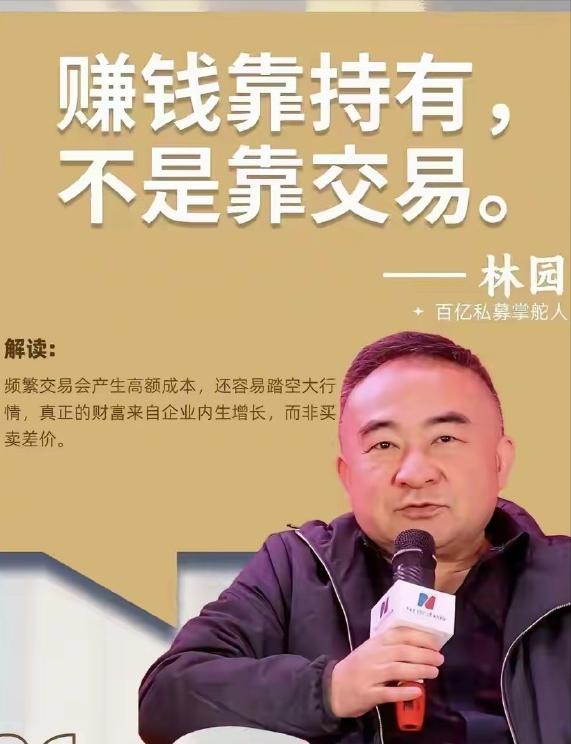 少私寡欲，林园论能力圈与投资取舍9月上旬，林园接受第一财经专访，谈及市场