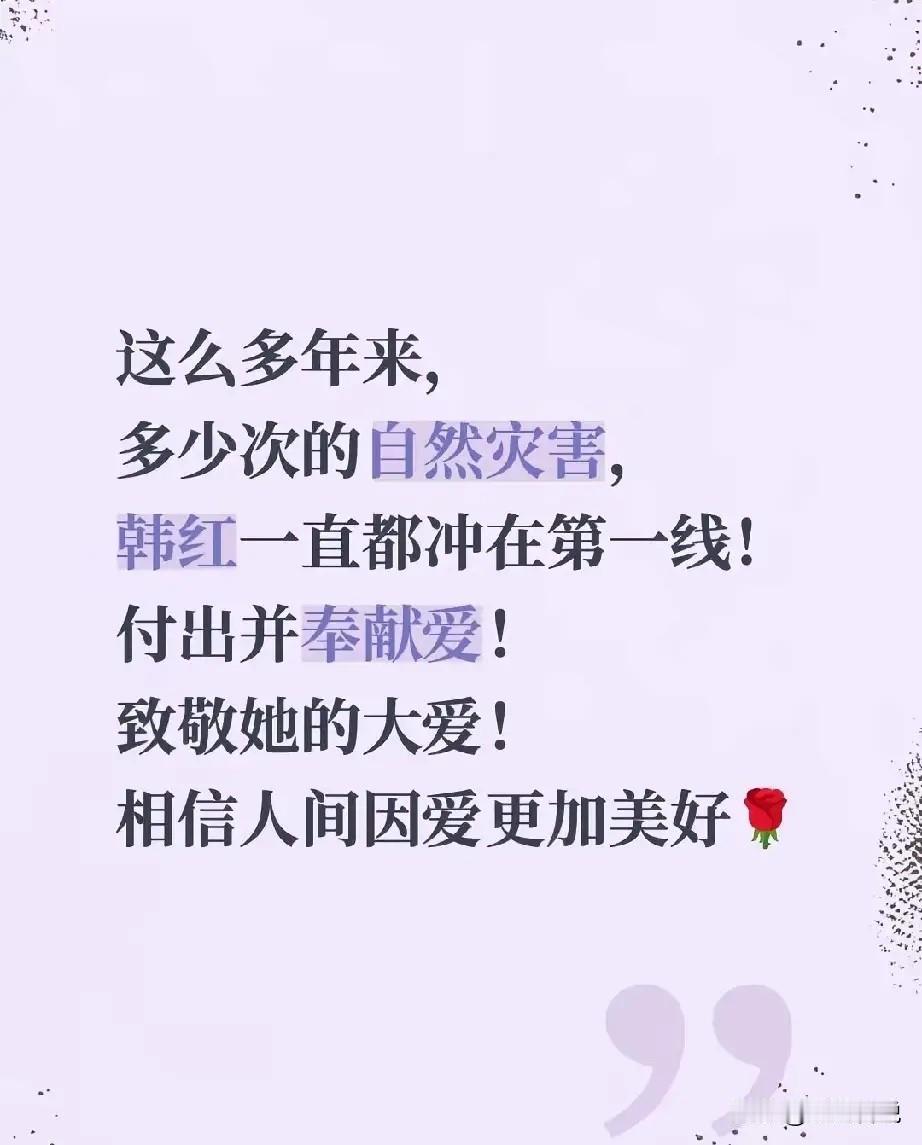 于东来发文力挺韩红，真的摊上事了！好好搞好自己的超市，真的没必要成为公知，大
