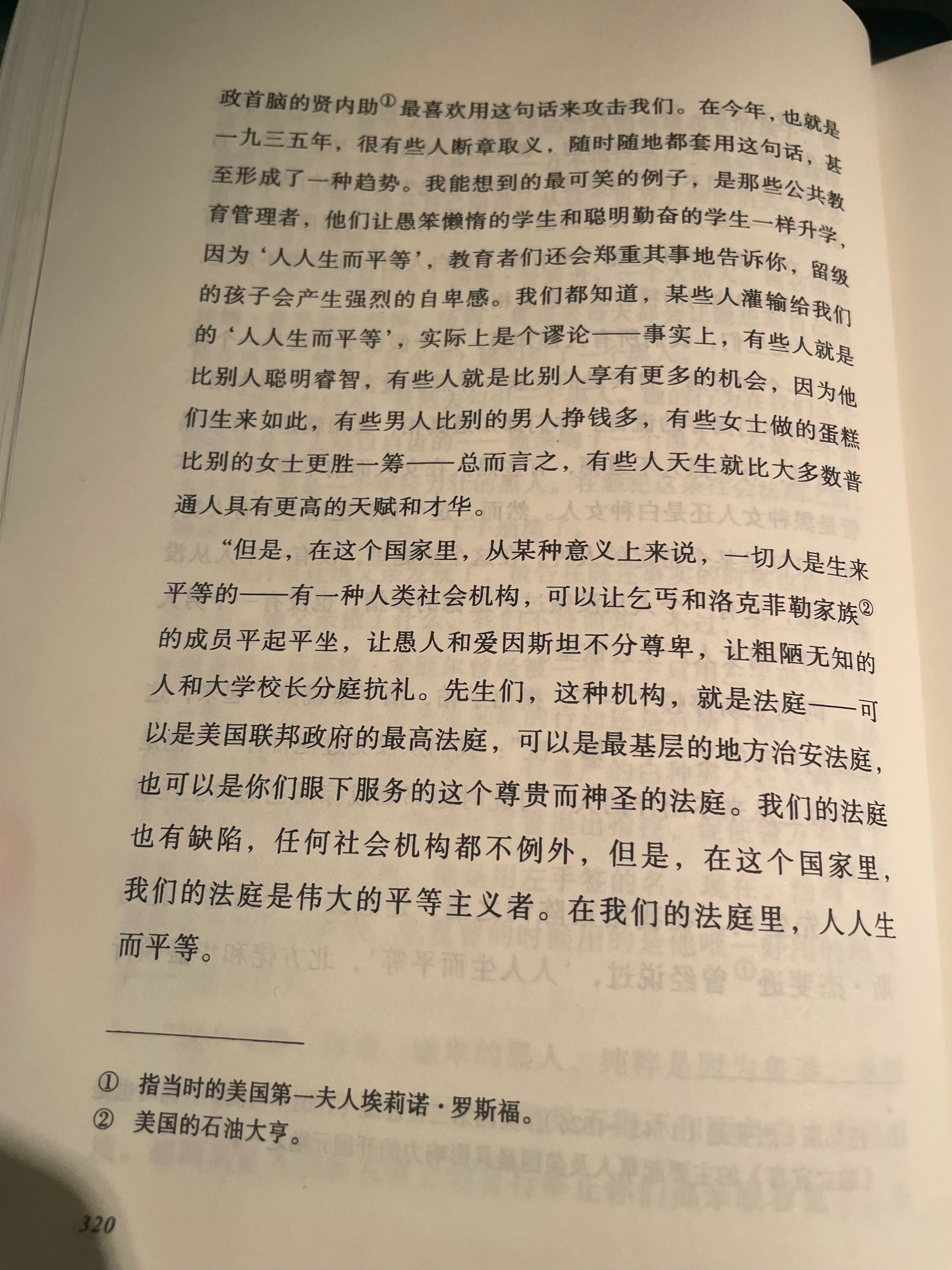 杀死一只知更鸟💔