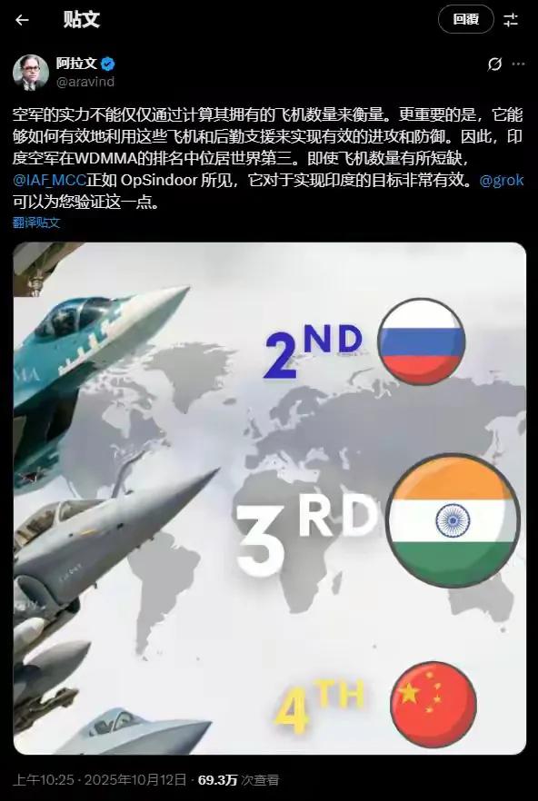 近日，印度媒体和社交平台上的“大V”们又沸腾了。他们兴高采烈地转发了一份由“世界