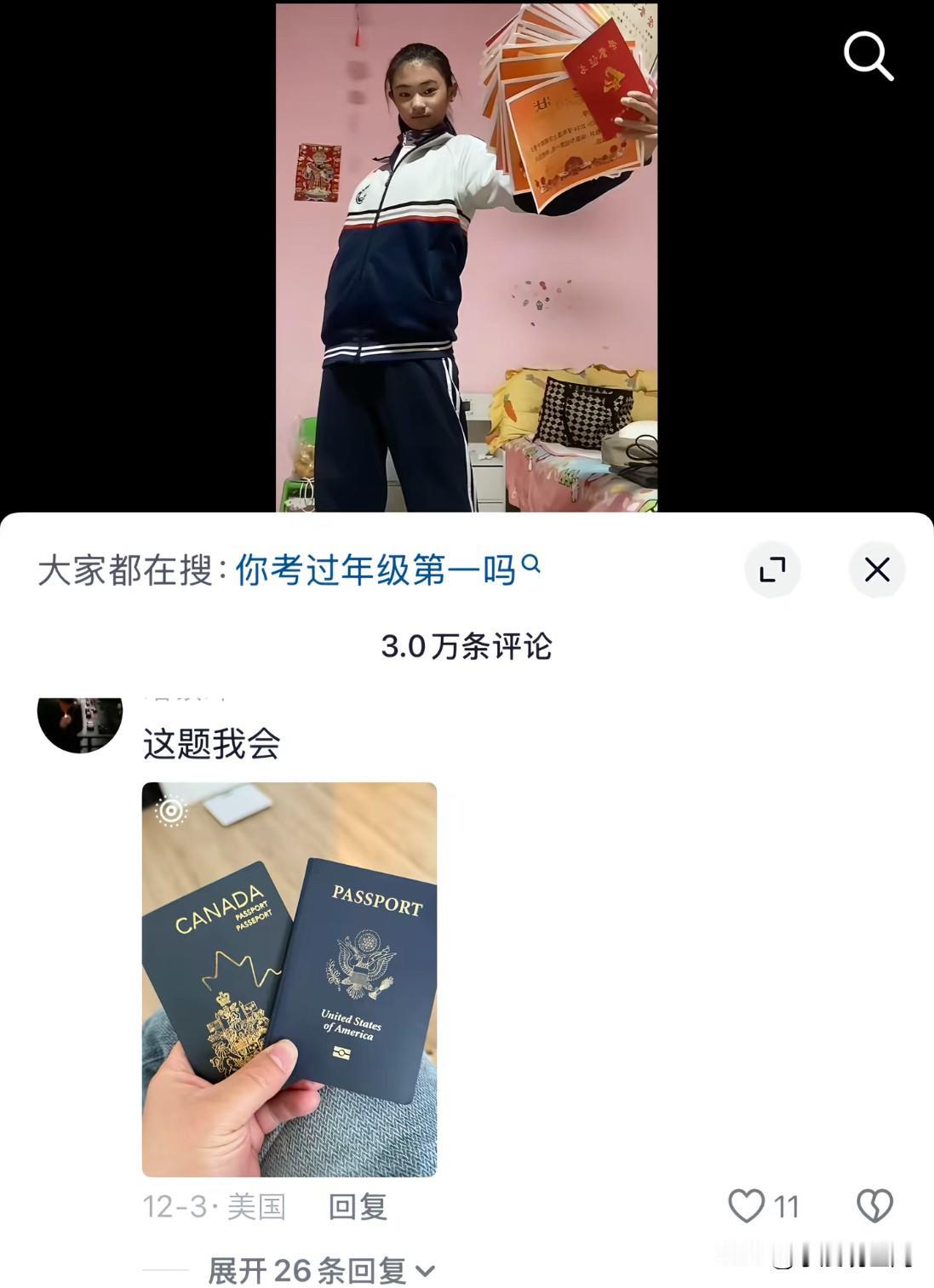 小女孩手中的各种奖状含金量已经超越下方所谓的美国护照了，小女孩未来的潜力不可估量