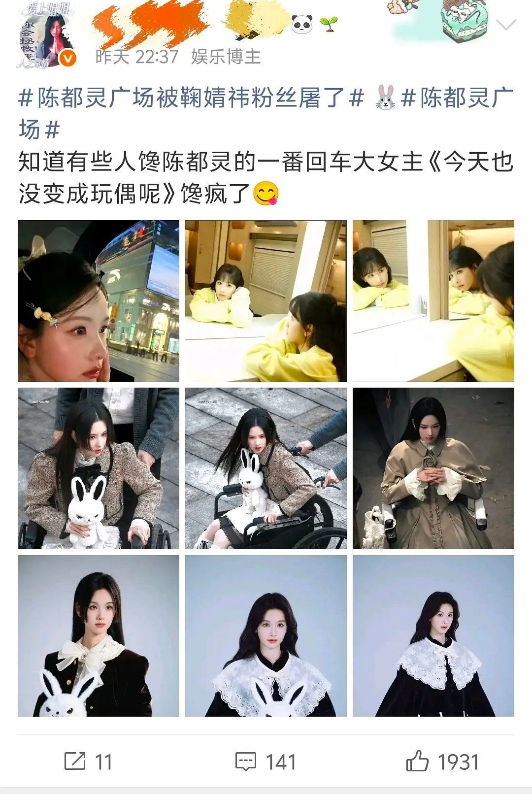 陈都灵粉丝居然和鞠婧祎家的打起来了，两家已经严峻到这种地步了吗