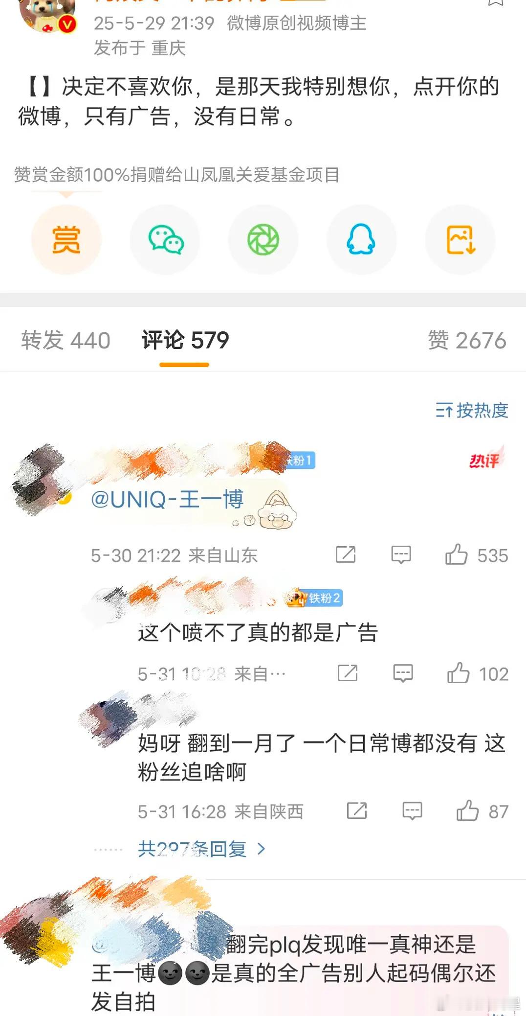 一博同学最佳广告博主[笑着哭]​​​
