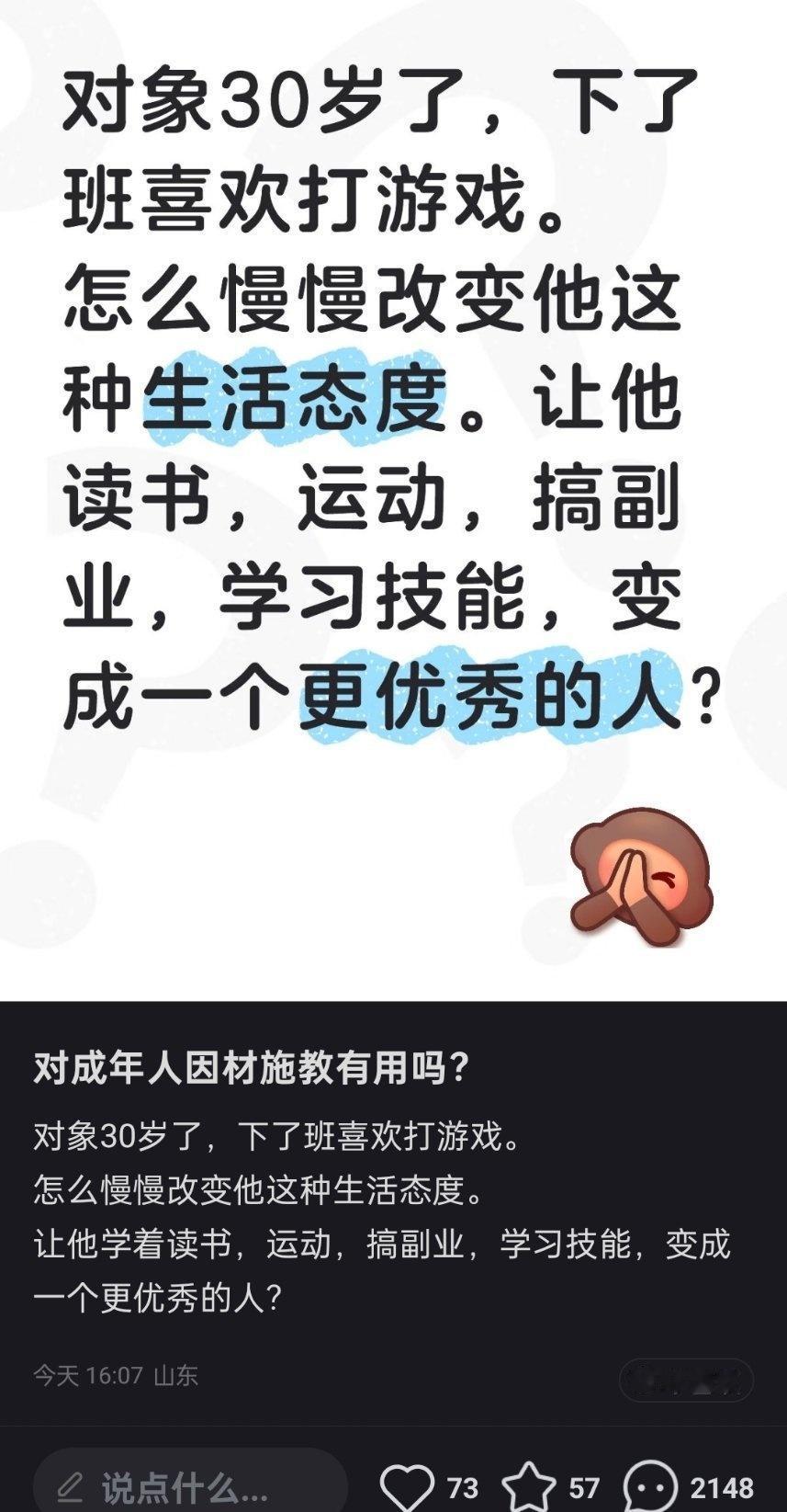 对象要真上进了，“你总不能阻止我奔向更好的人吧”了，你又不高兴了。​​​