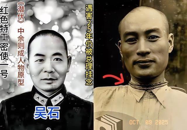 吴石真是个谜。明明已是国民党陆军中将，官至参谋次长。却甘愿冒险为共产党传递核心情
