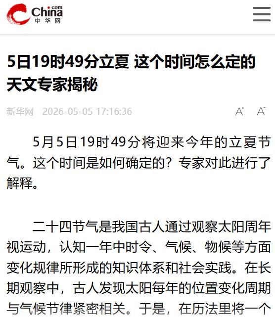 瞬间破防！中华网2026年5月5日报道，陕西宝鸡路口红灯仅剩30