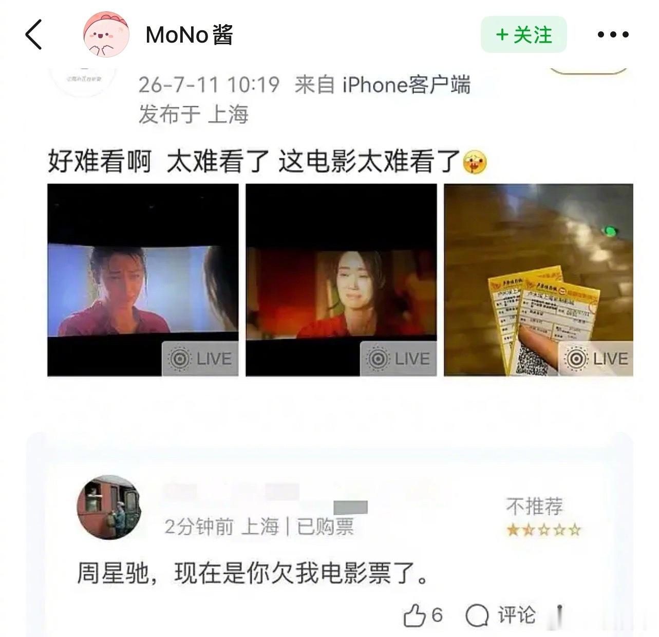 周星驰《功夫女足》小红薯上好多吐槽的，看了的来说说到底好不好看功夫女足票房周星驰