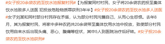 还没毒狗判得重。​