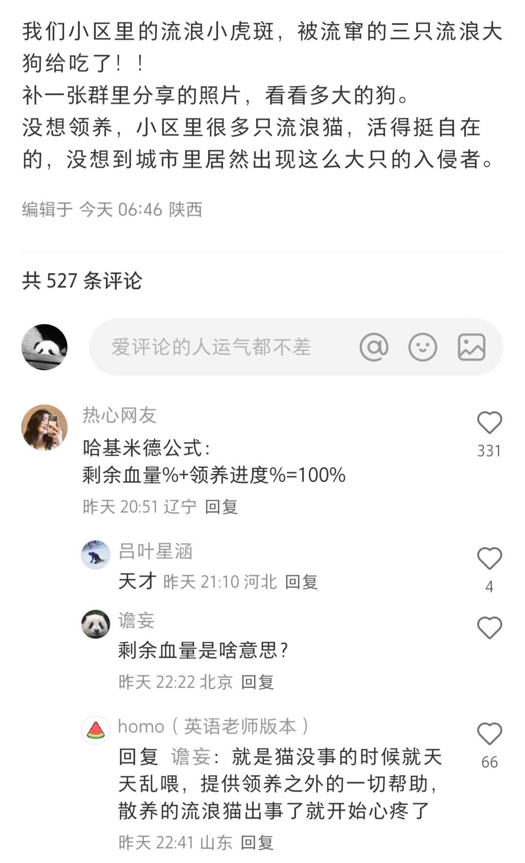 剩余血量%+领养进度%＝100%发明这个公式的简直就是天才​​​