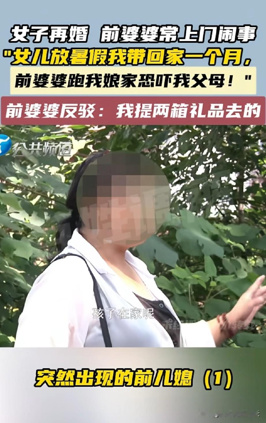 女子和前夫离婚后，孩子跟着奶奶生活，奶奶养了两年多，女子去找孩子，说是带过去玩玩