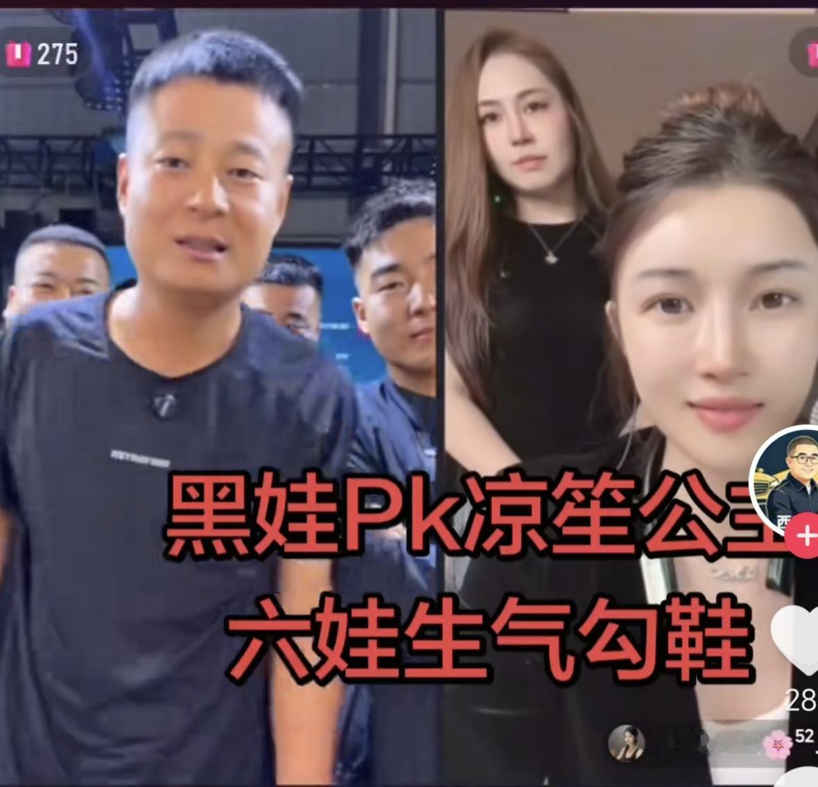 这两天，陕西网络上发生大事了。一个江西的网红，名字叫凉笙公主，她长得甜美可爱，知