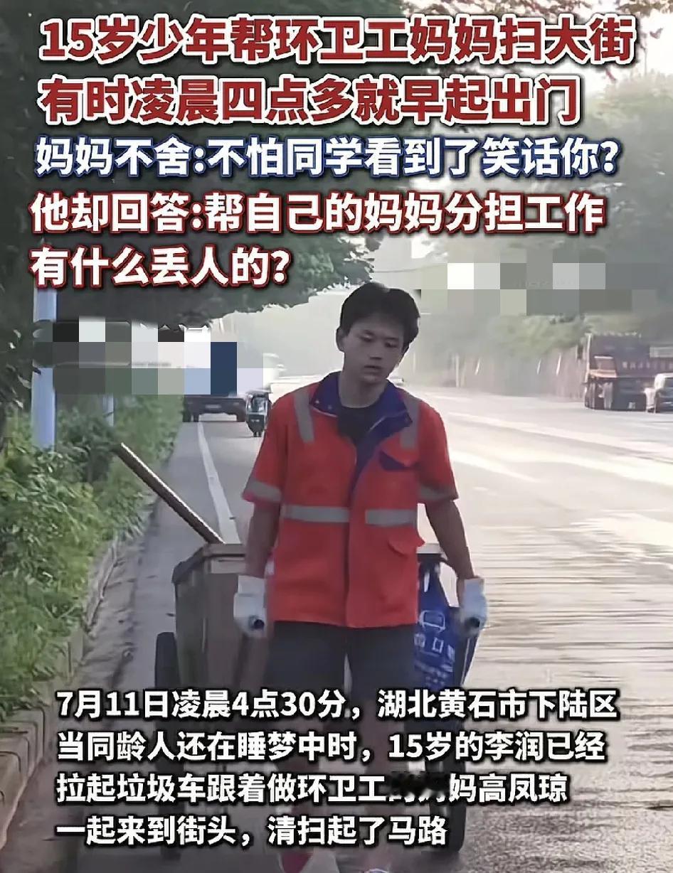 7月11日，湖北黄石，15岁的少年清晨在街道上帮助做环卫工的妈妈一起打扫街道，这