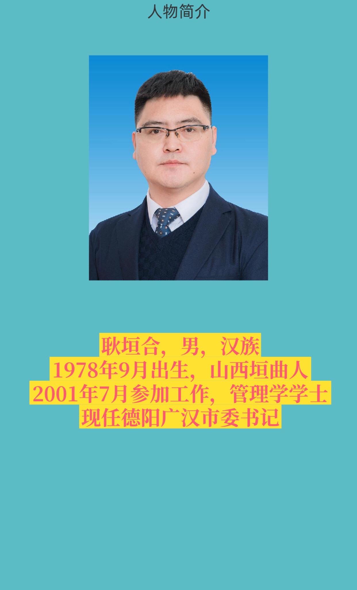 广汉市。