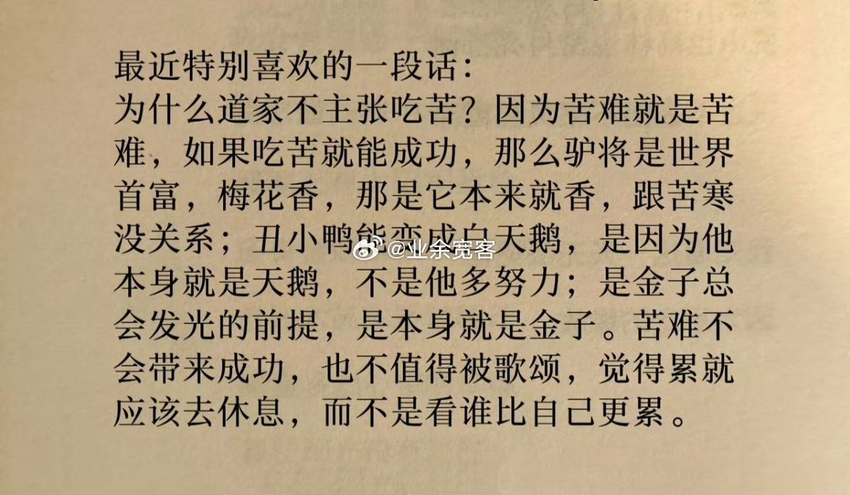 觉得累就应该去休息，而不是看谁比自己更累。