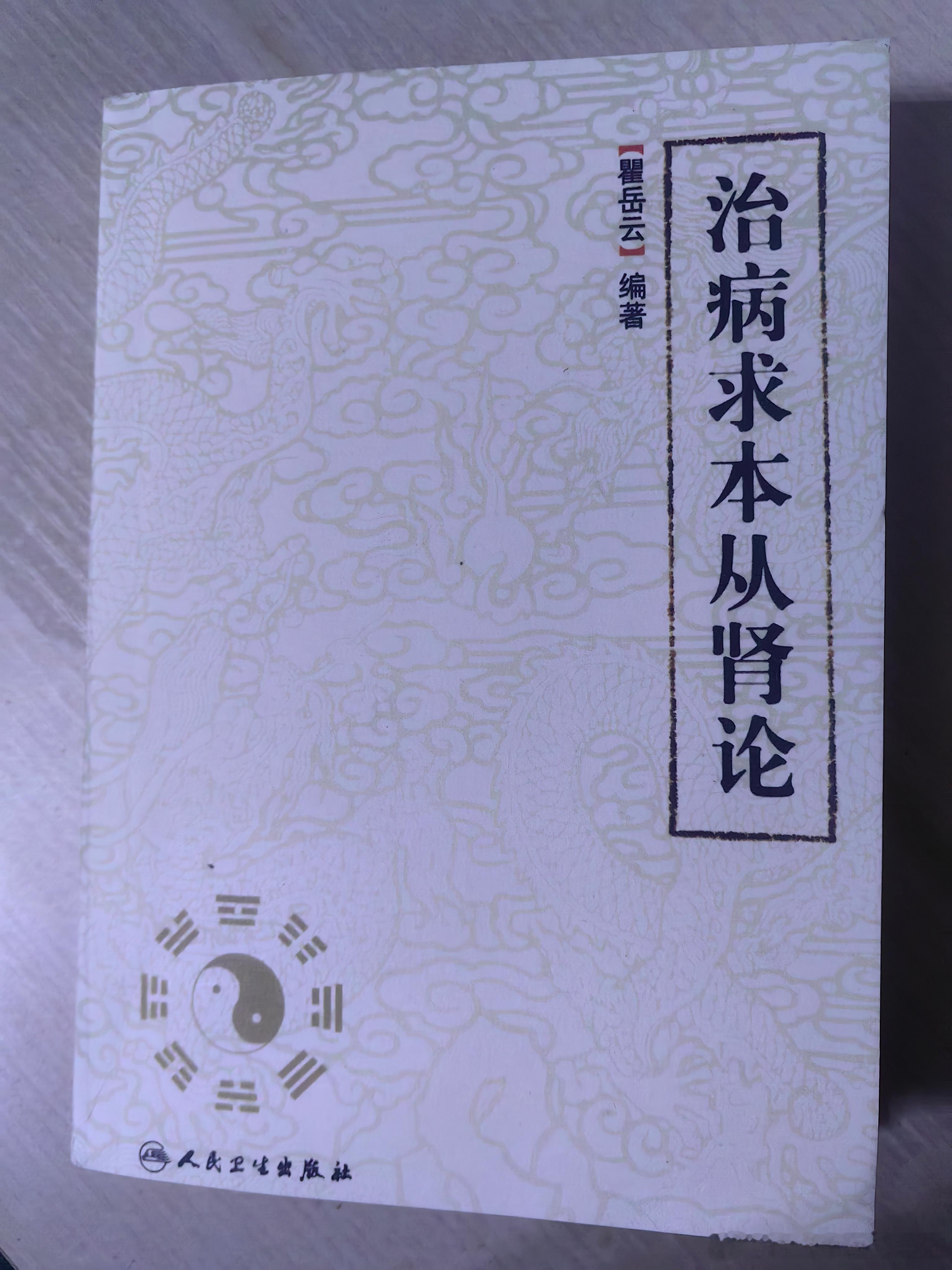 肾虚:诸虚证之根,生命动力的基石在中医理论的浩瀚体系中,肾占据着至关重要的地位