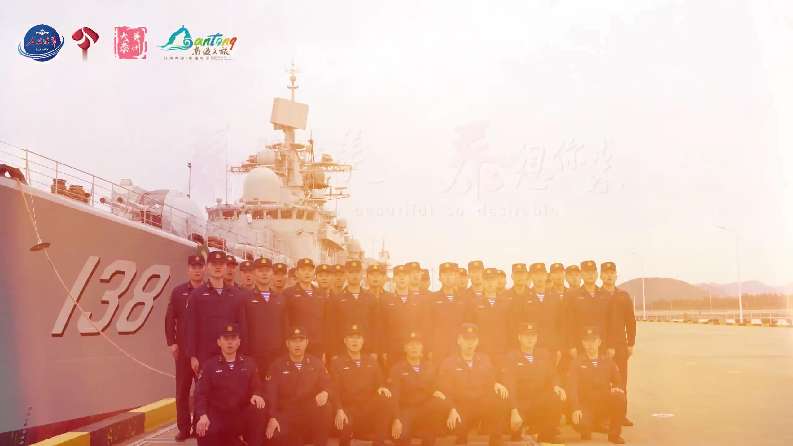 “东海铁拳”为“苏超”助威改装后的“现代”级泰州舰亮相（图1-2）重温宣传片中的