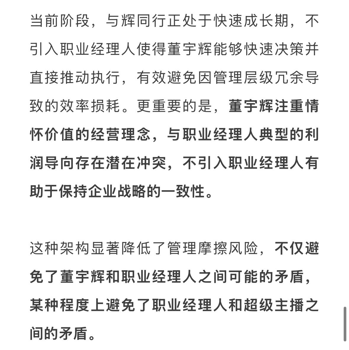 刚看到有篇文章说董宇辉拒绝“孙东旭”，蛮有意思的。意思是与辉同行现在不需要职业经