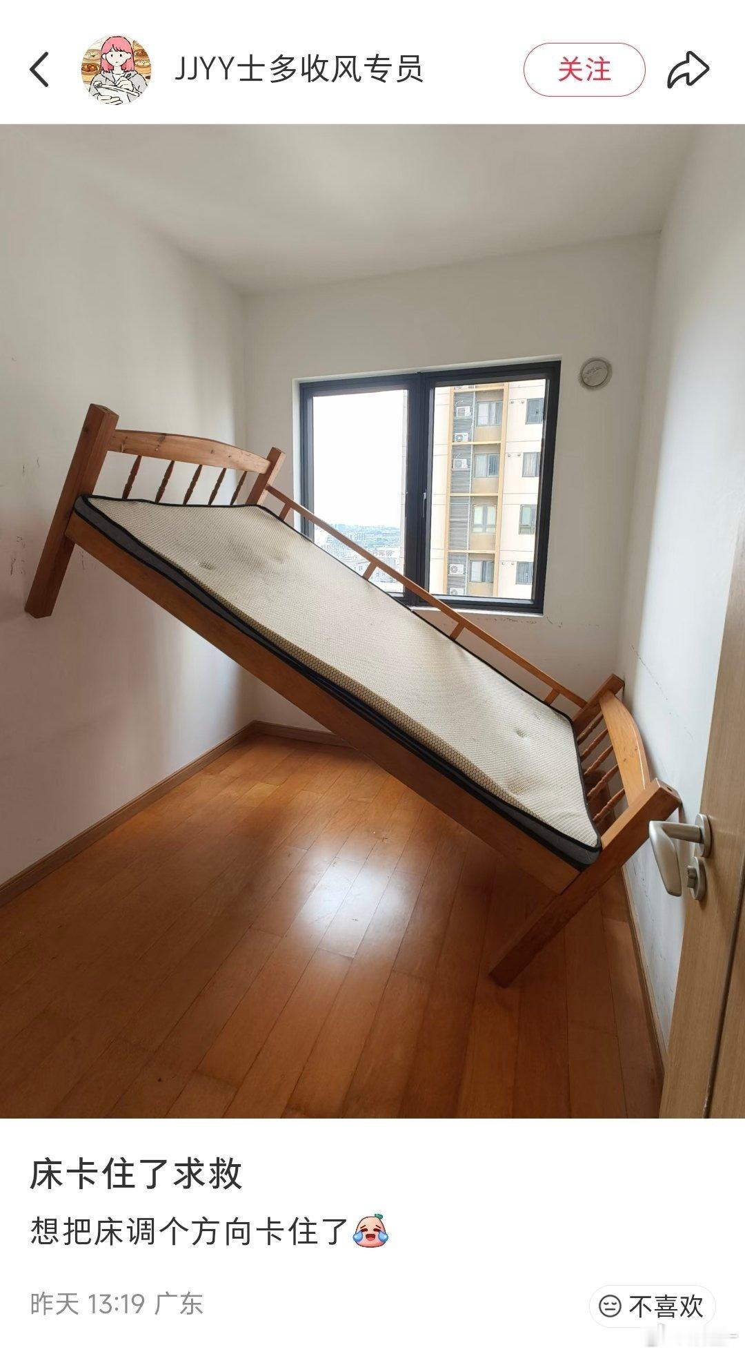 一个人遇到这种情况应该怎么办，把床脚锯了？