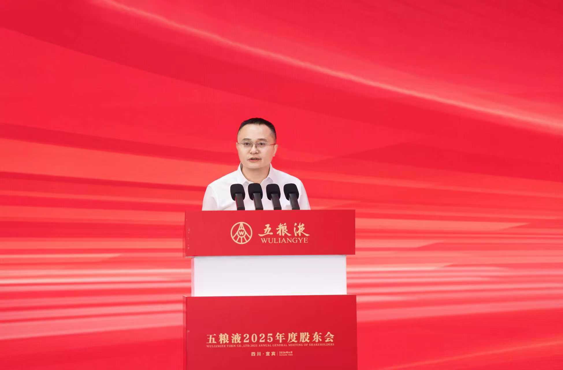 五粮液集团董事长邓敏股东会首发声: 以归零心态、务实作风投入五粮液高质量发展