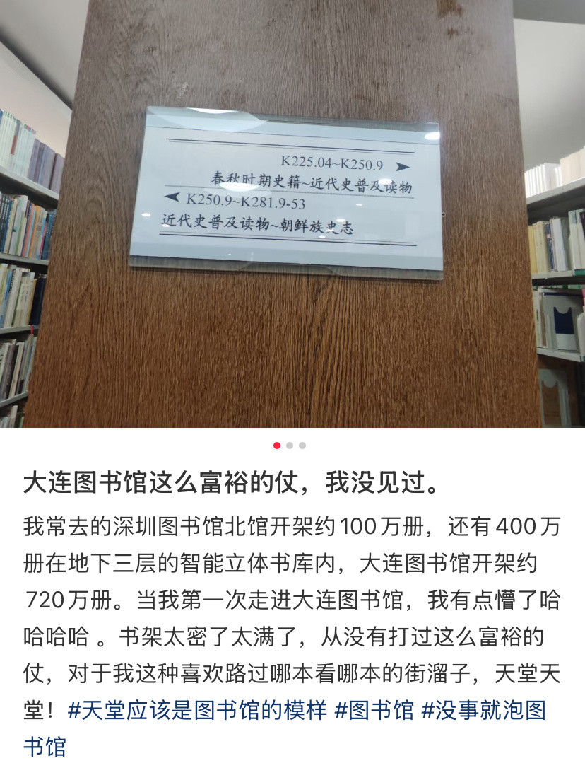 从未见过大连图书馆打过这么富裕的仗