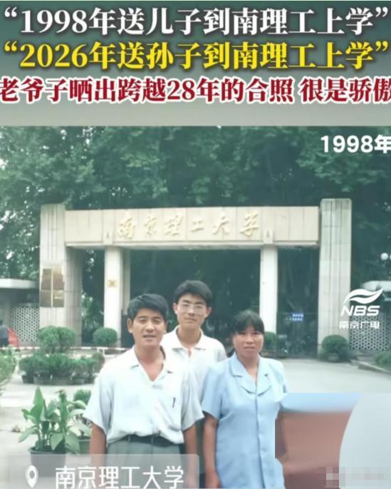“真是太牛了！”1998年，一位老人曾亲自送儿子到南京理工大学报到，谁能想到，2