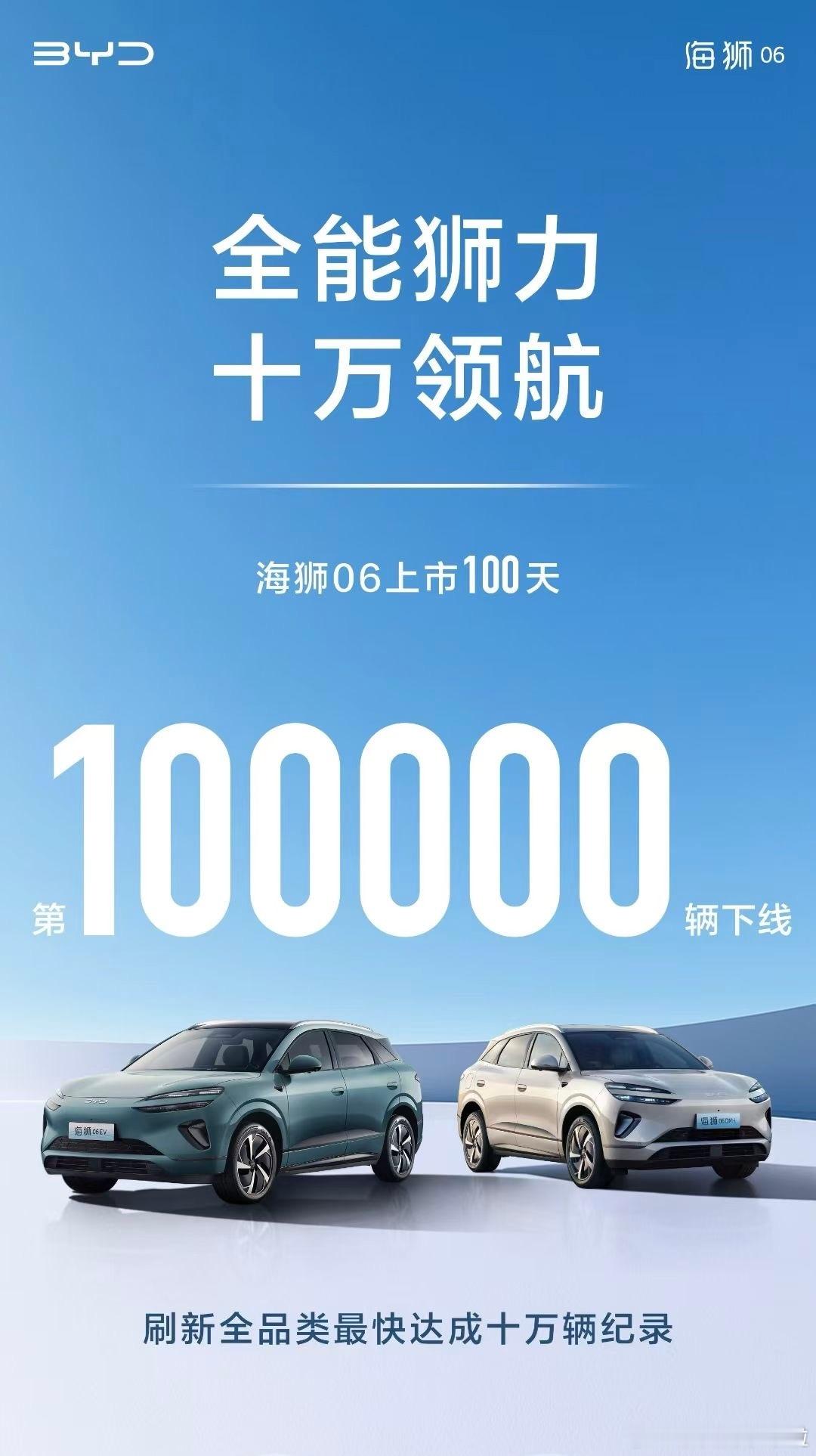 这表现，宋PLUS这个IP确实可以放心的退下了。比亚迪海狮06上市1