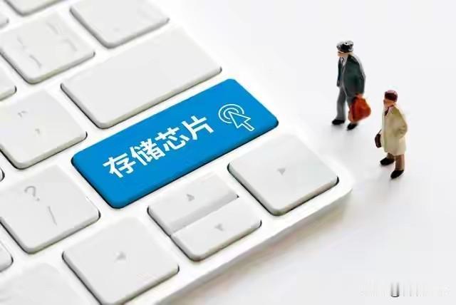 存储芯片利润爆发-超级印钞机（2026年一季度，按近期汇率折人民币）一、
