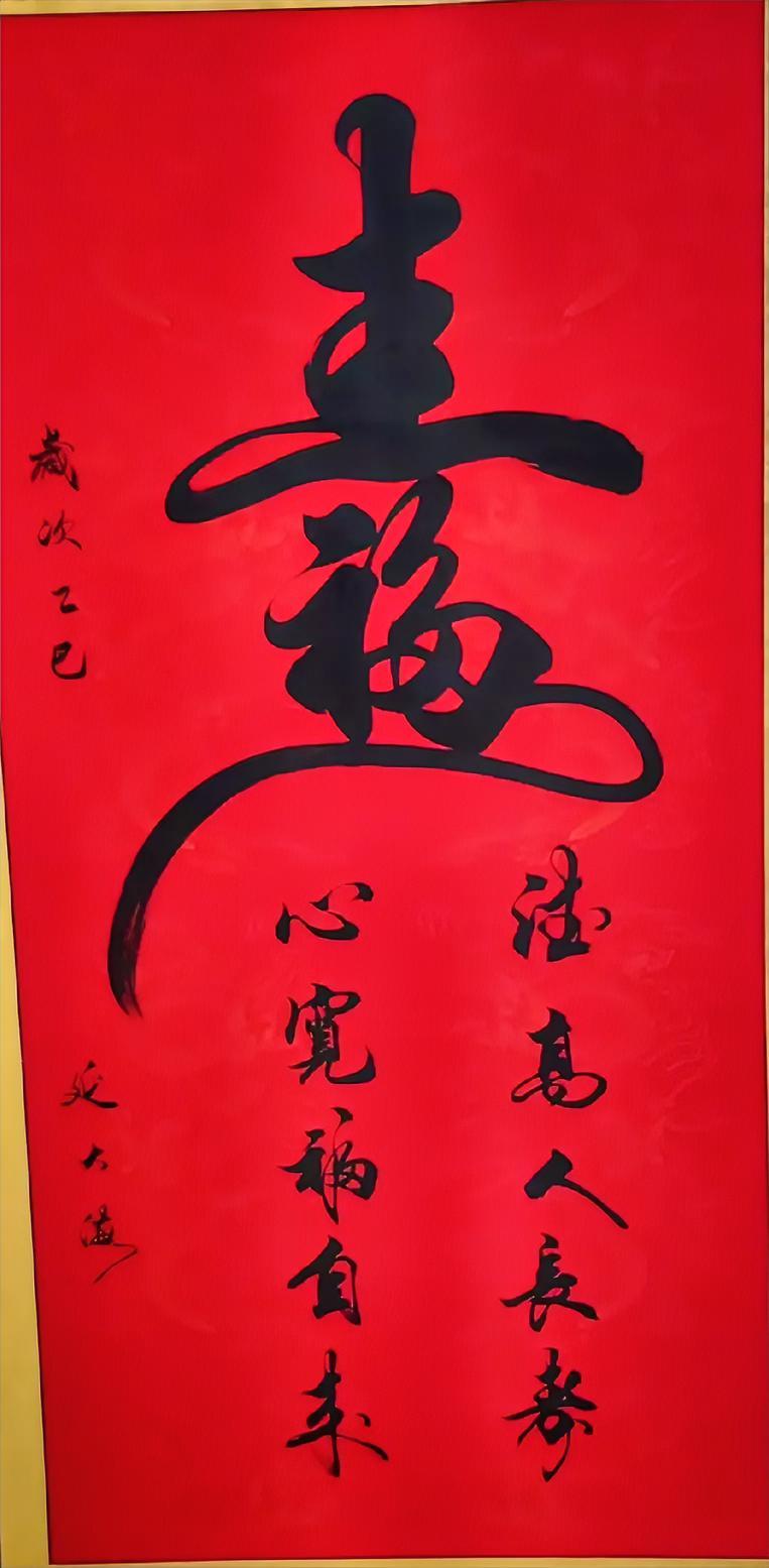 延大海的字就是书法中的“广场舞”，非常通俗，普及和传播度非常好，但还称不上“书法