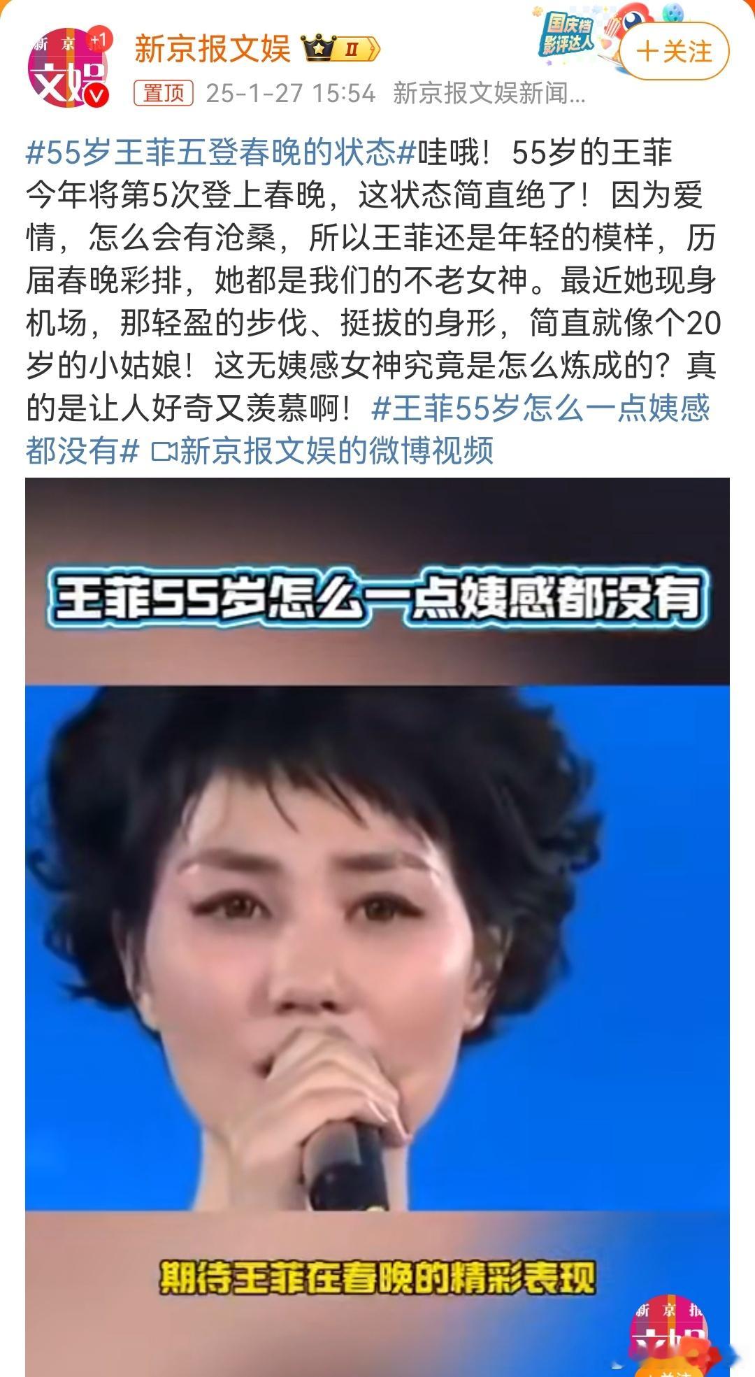 王菲55岁怎么一点姨感都没有我觉得王菲和张国荣已经被内地影迷/歌迷封神了，但