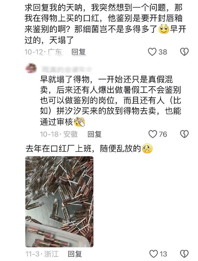 好恶心的一个冷知识