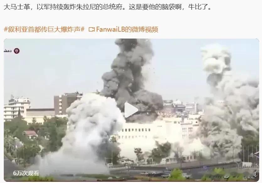 叙利亚该怀念阿萨德了吧！在当地时间7月16日，以色列对叙利亚首都大马士革发动突袭
