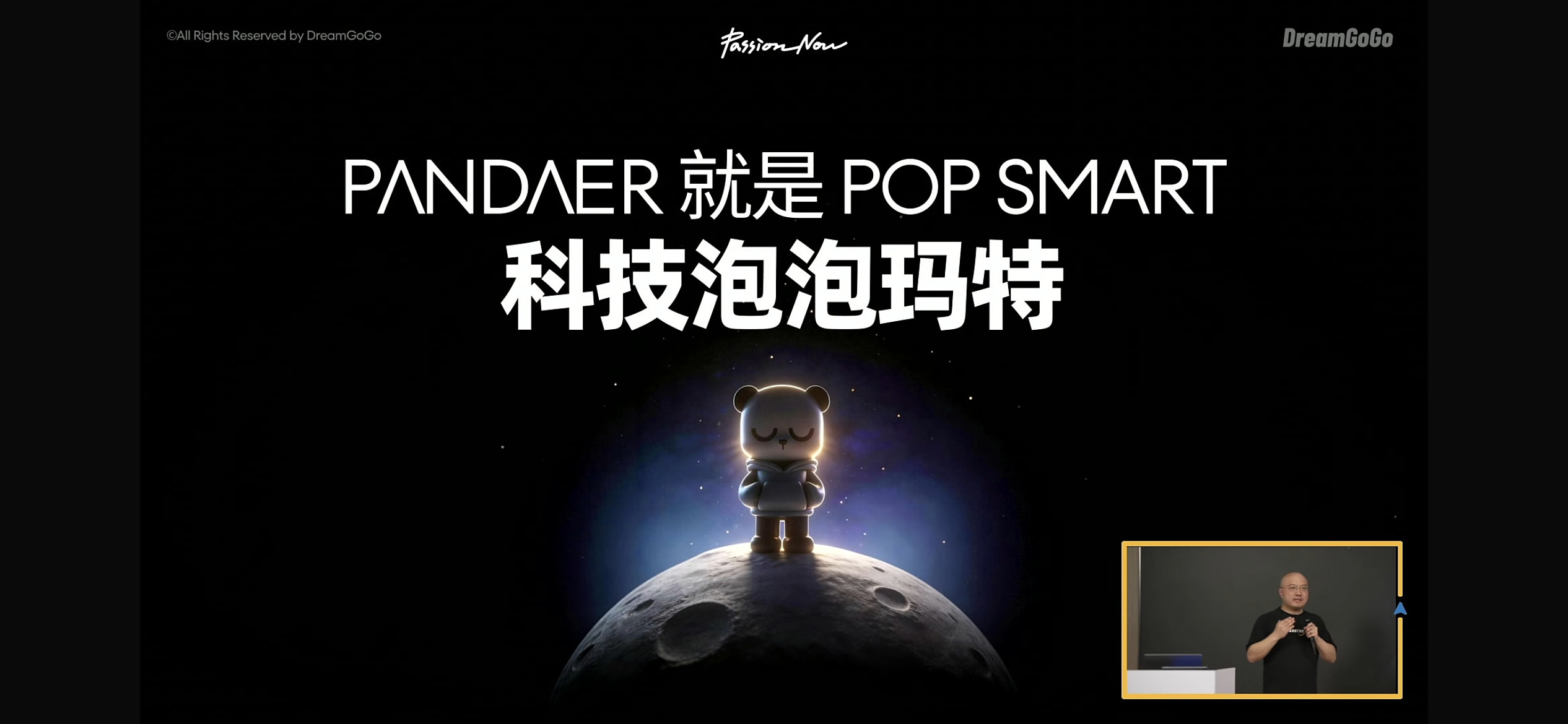 今晚老万在房东友情赞助的场地里，发布了由原魅族核心团队创立的全新品牌DreamG