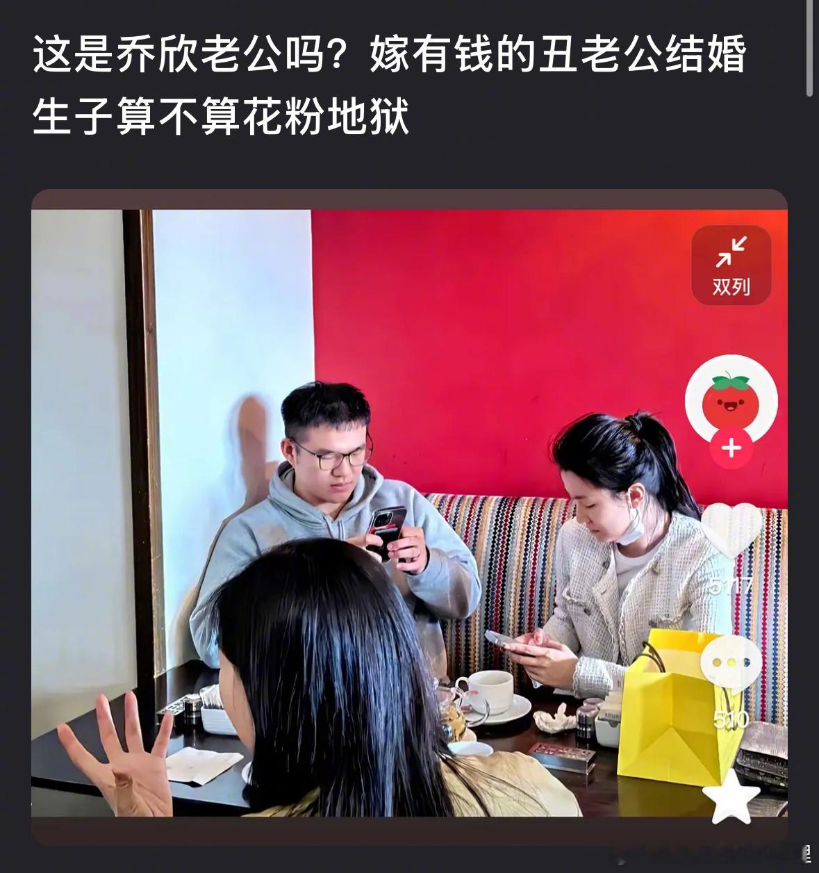 疑似乔欣老公颜值呗热议，来审判下​​​