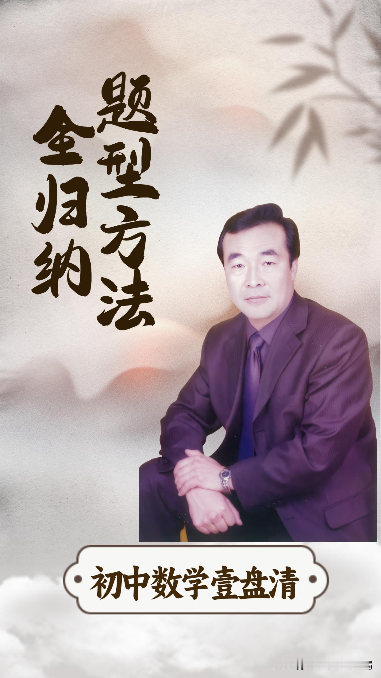 初中生千万别瞎刷题！越刷越废的真相，90%人不知道。初中最大骗局：多刷题就能提分