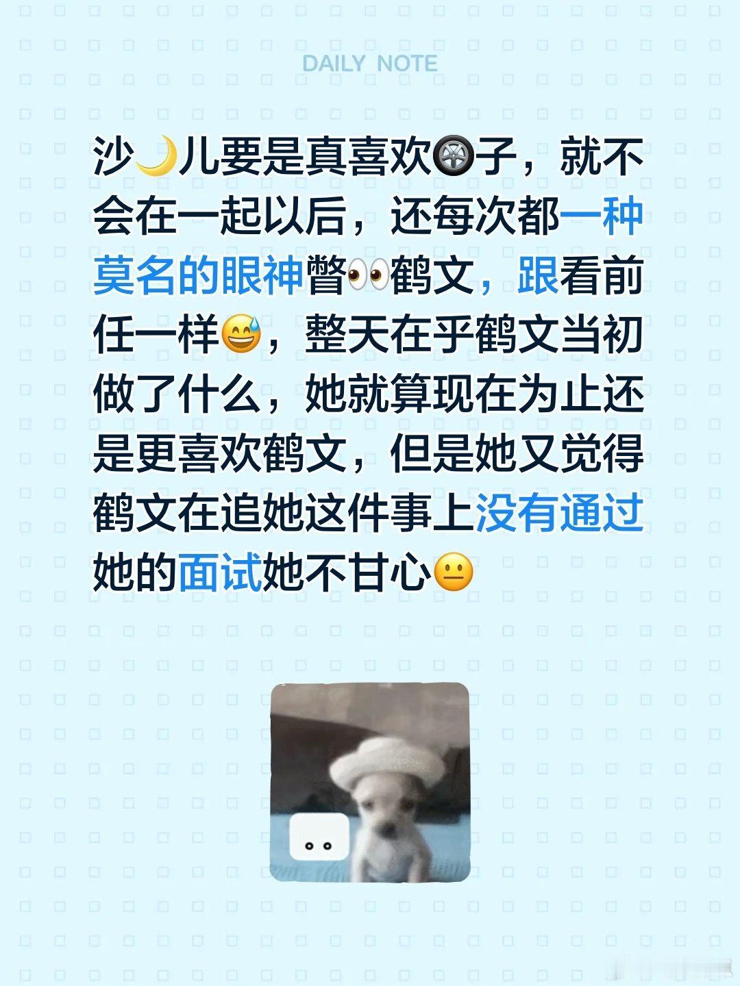 非要所有人无条件臣服你的美貌吗沙玥儿｜心动的信号​​​