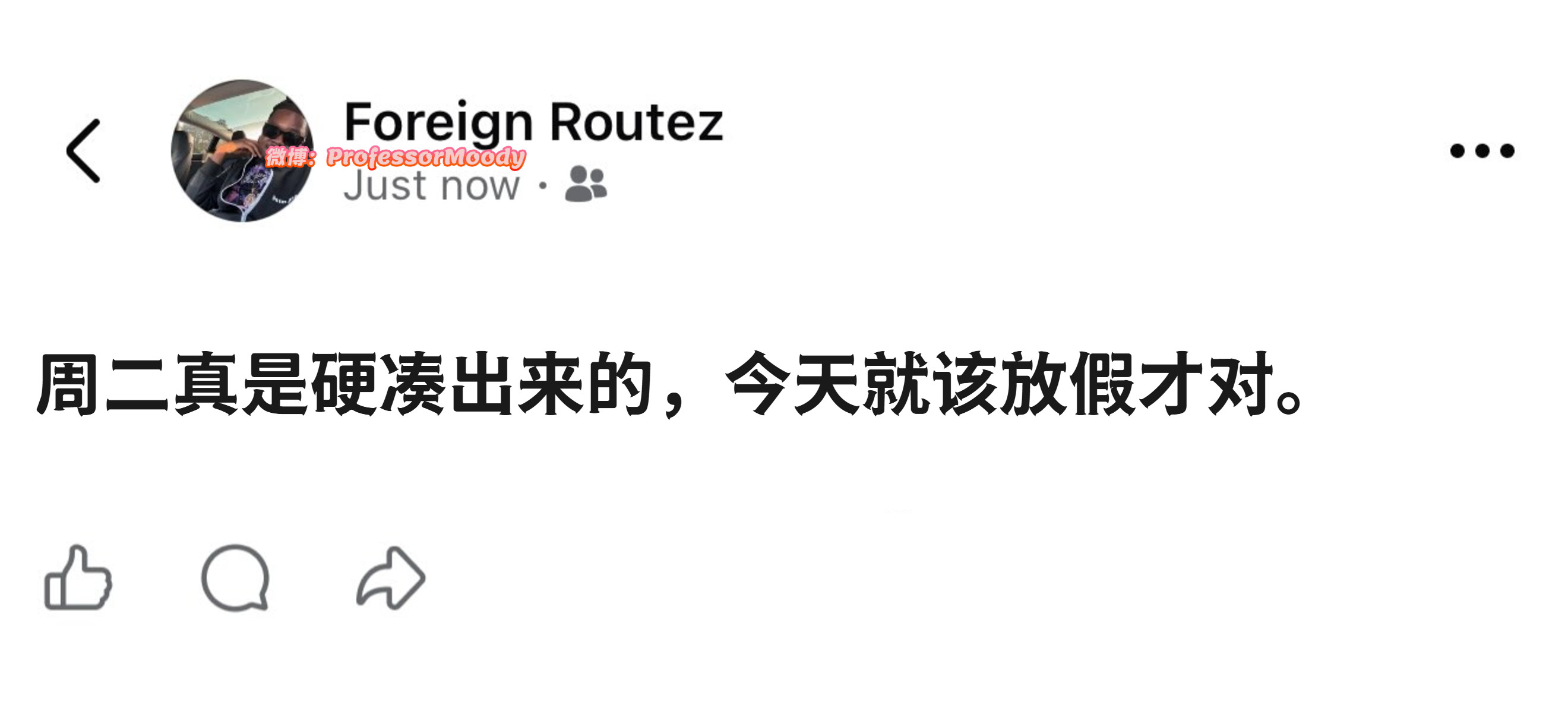 没错meme​​​