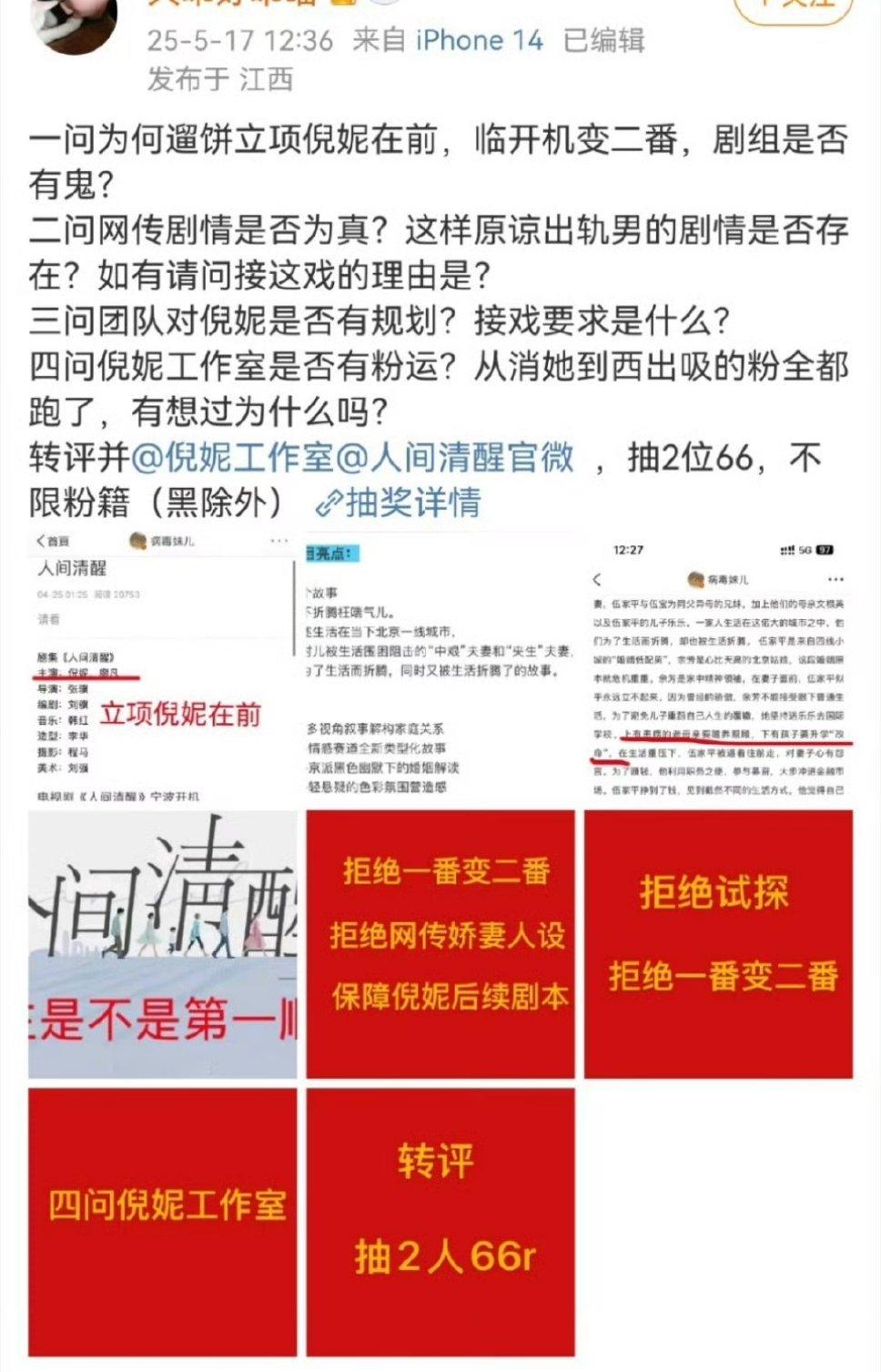 难怪倪妮粉丝要闹新剧官宣直接是回车键二番[捂脸哭]​​​