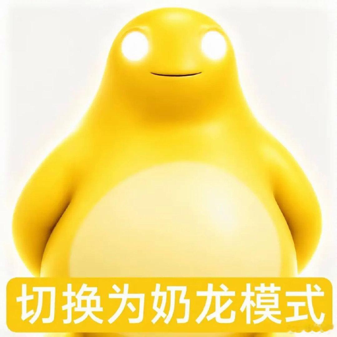 可爱的叫奶龙，丑的叫奶蛙[doge]它只是长大了你们这群人都不知道实践出真理#可爱壁纸##宠物卖萌中